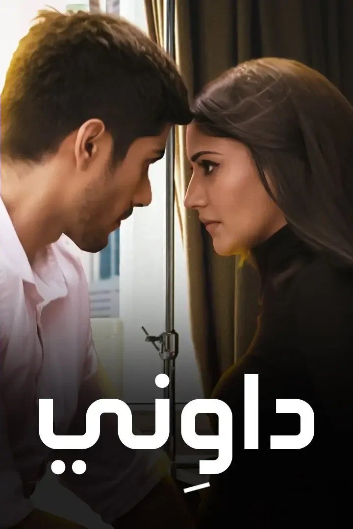 Poster de Sanjivani
