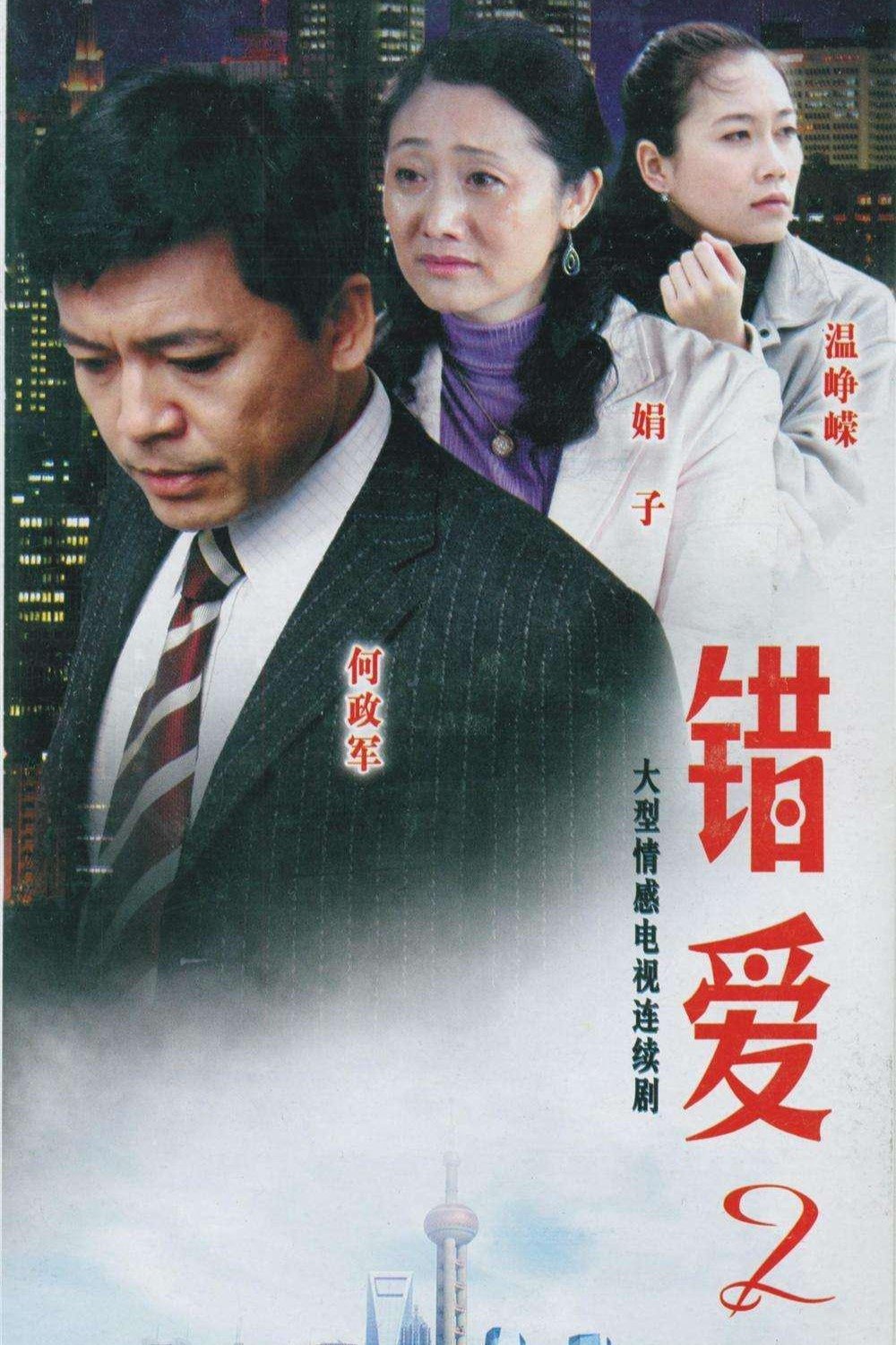 Poster de Temporada 2