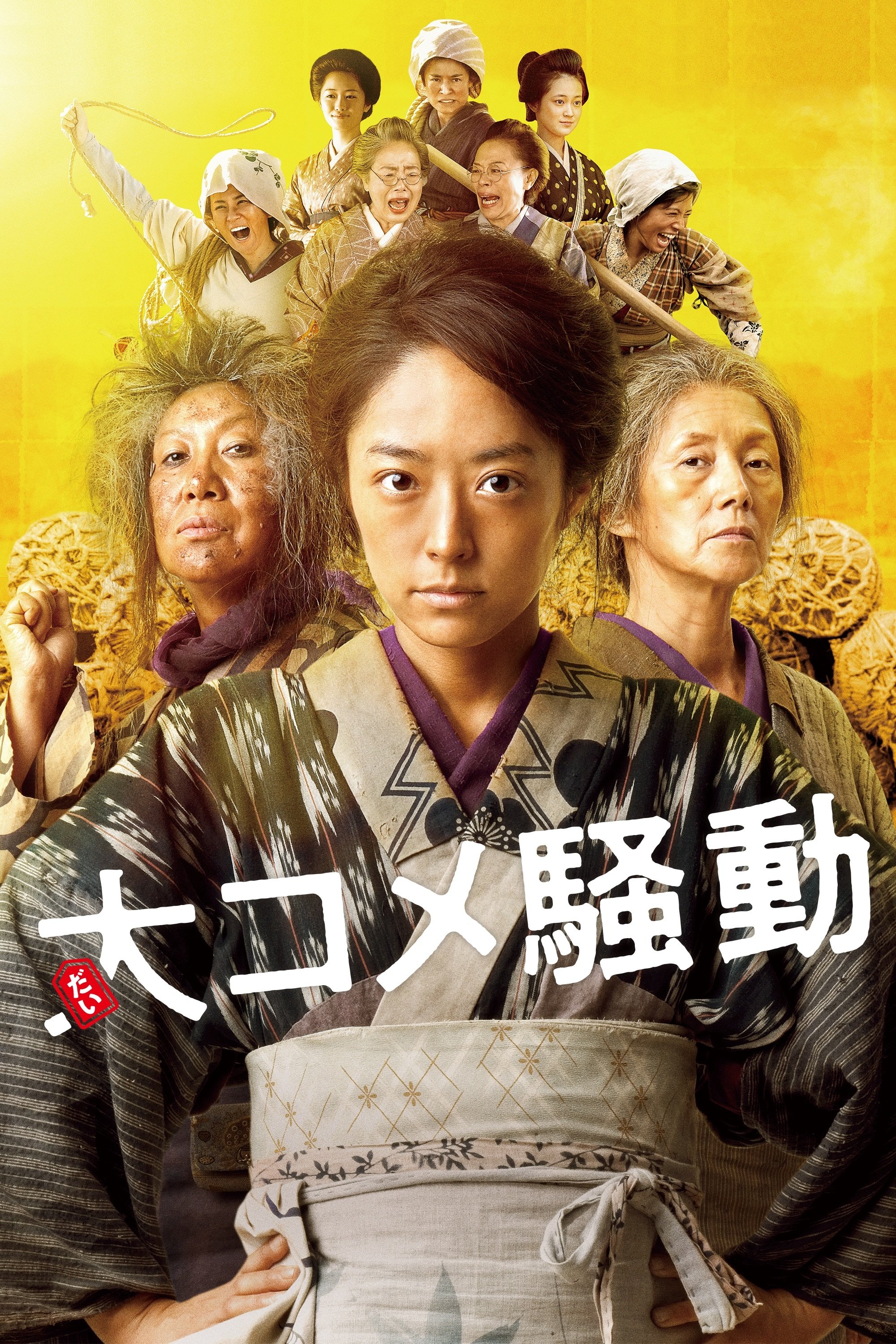 Poster movie
