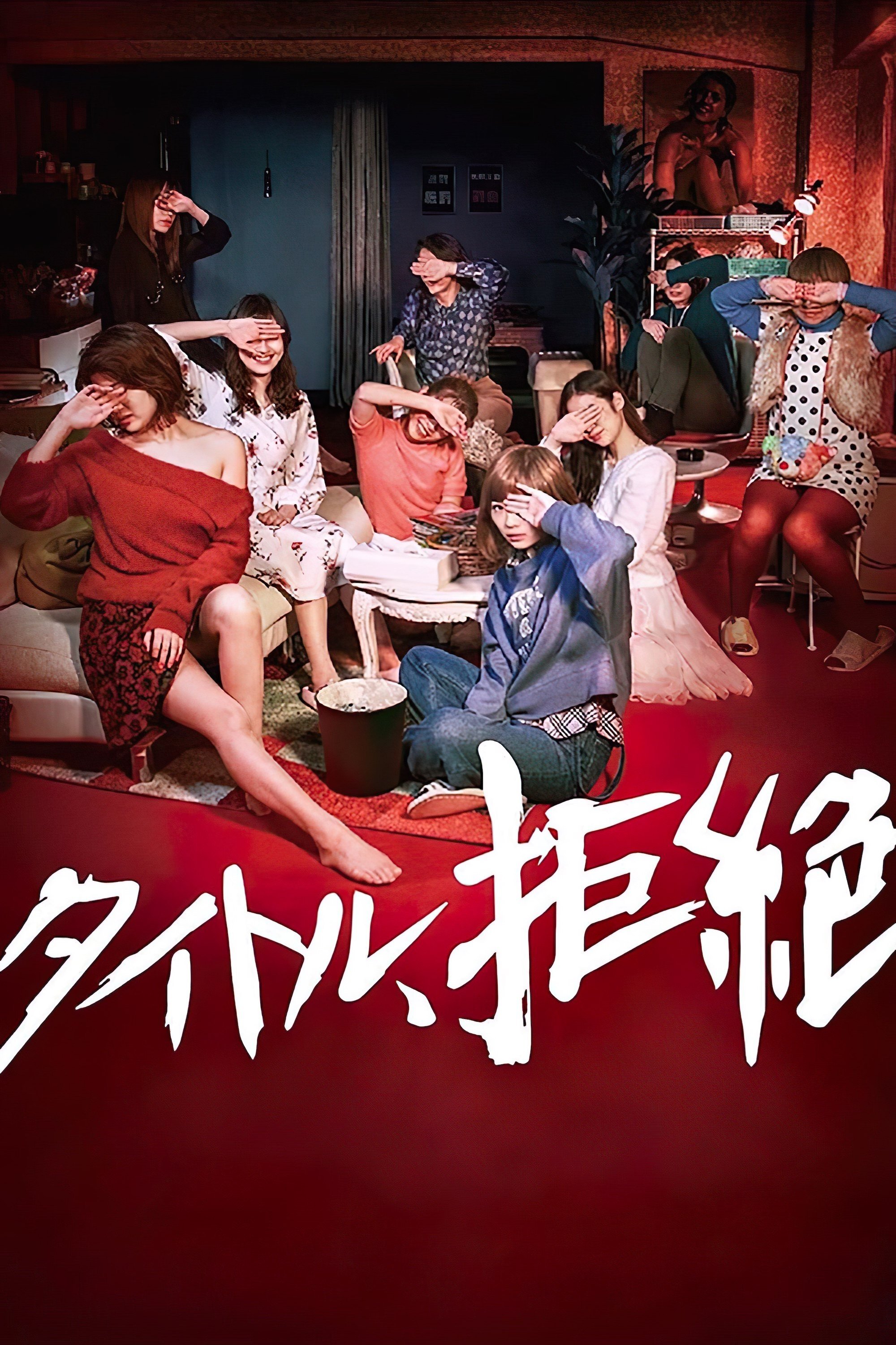 poster_Movie