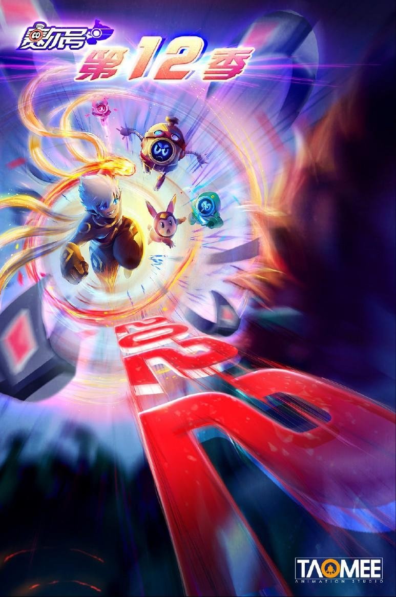 Poster de Temporada 12