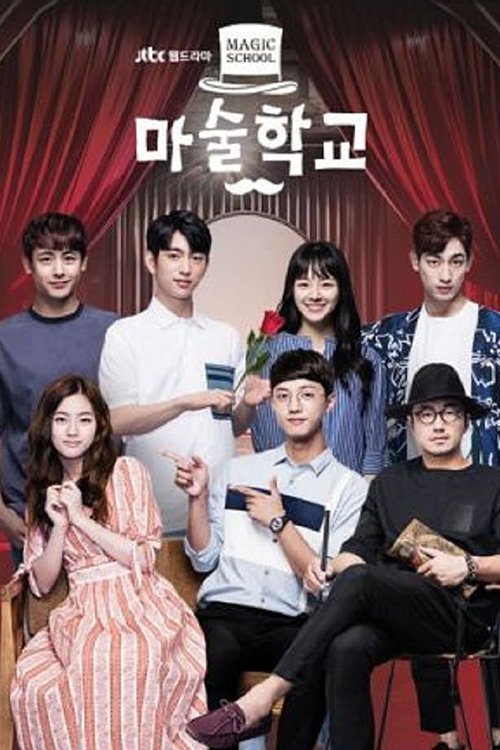 Poster de Temporada 1