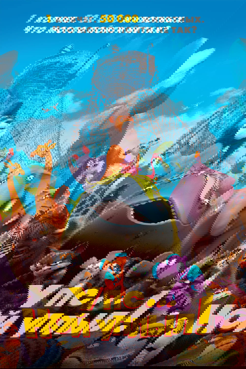 poster_Movie
