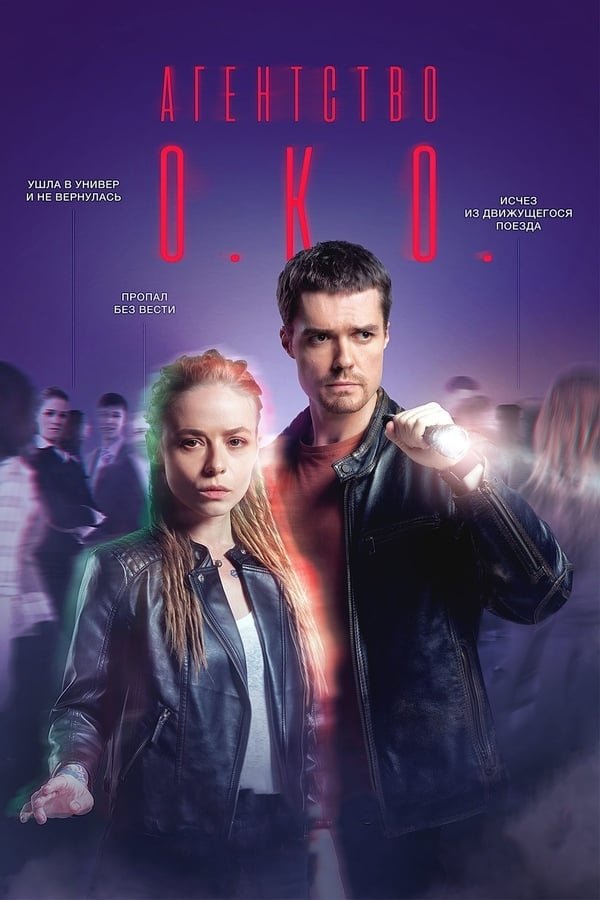 Poster de Temporada 1