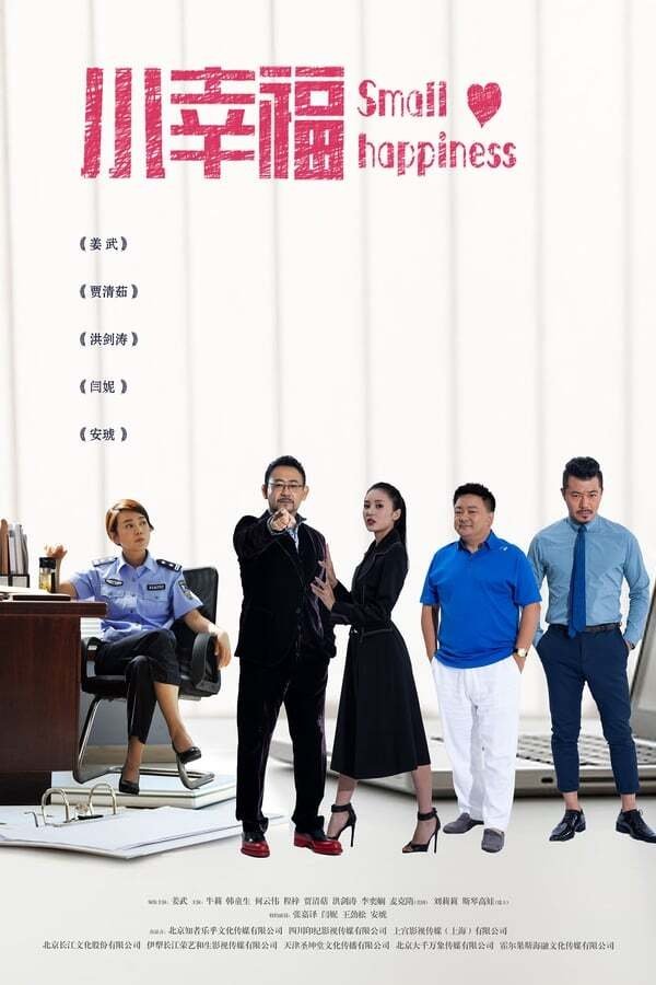 Poster de Temporada 1
