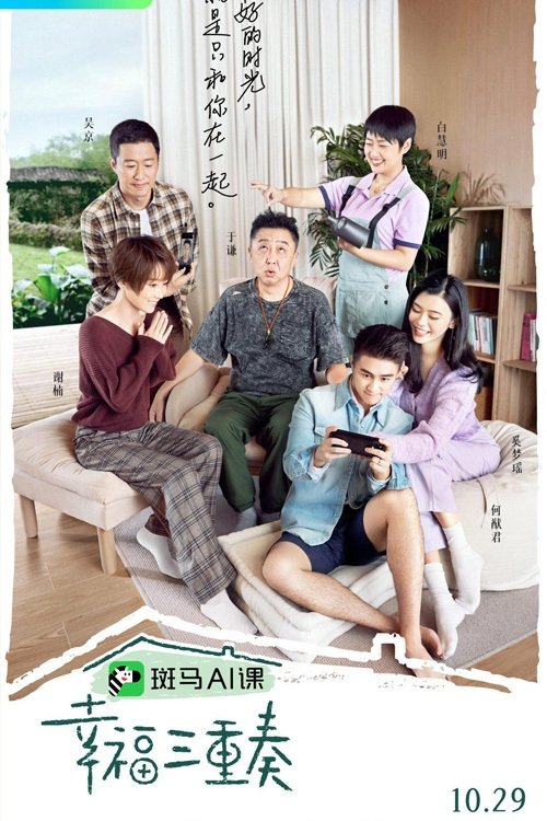 Poster de Temporada 3