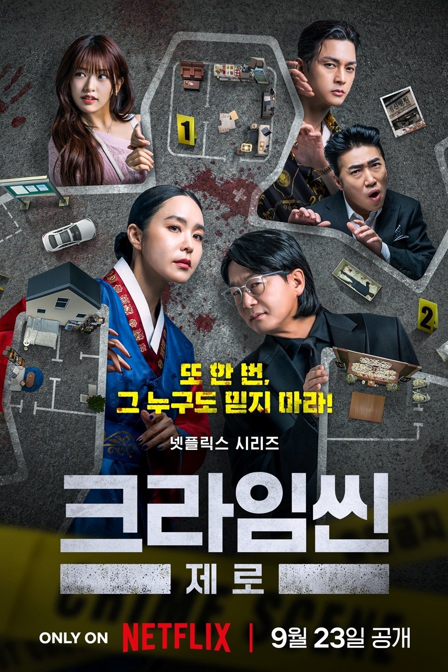 Poster de Temporada 1