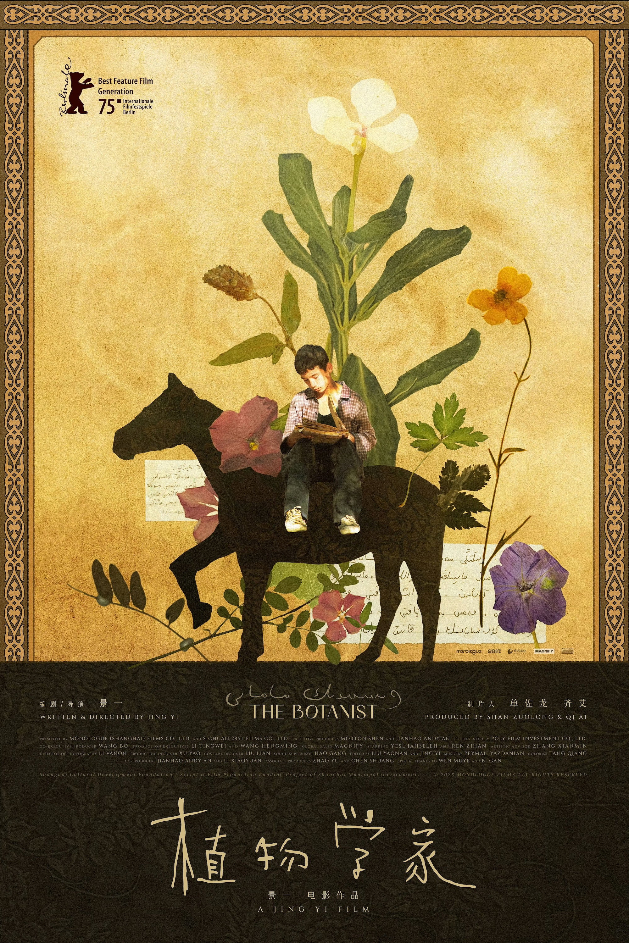 El botánico