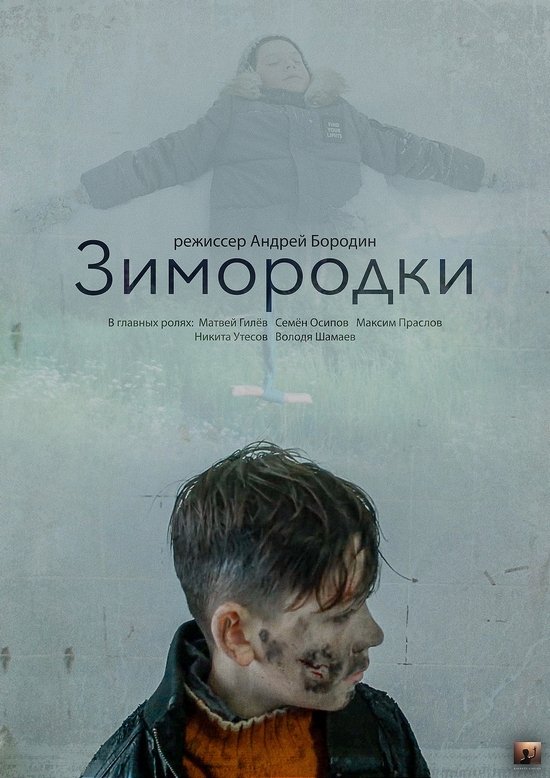 Poster movie