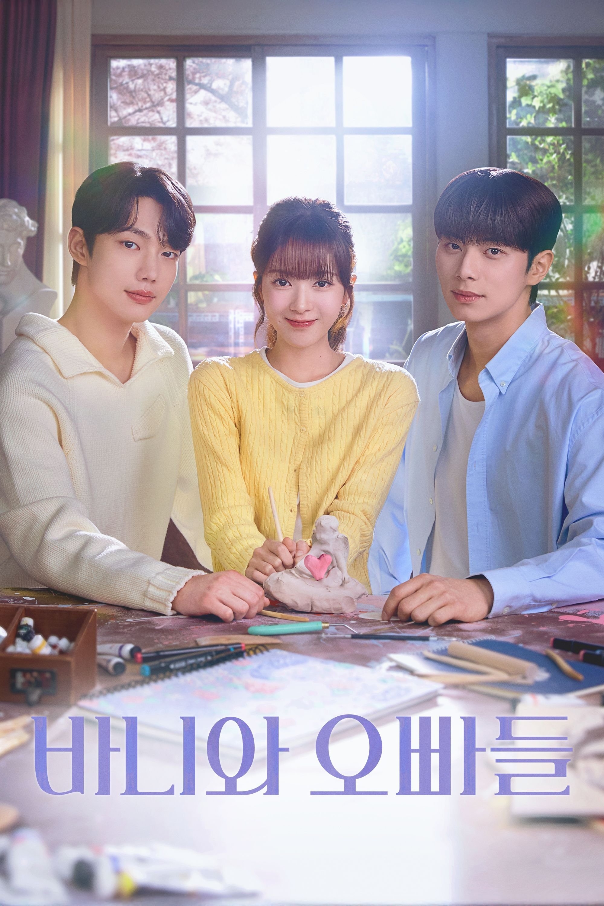 Poster de Temporada 1