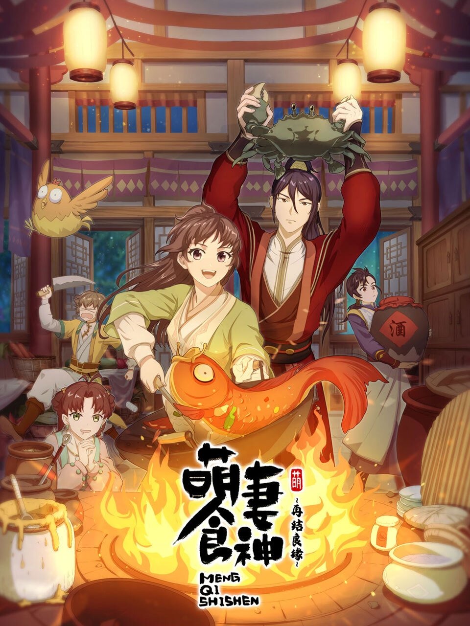 Poster de Temporada 2