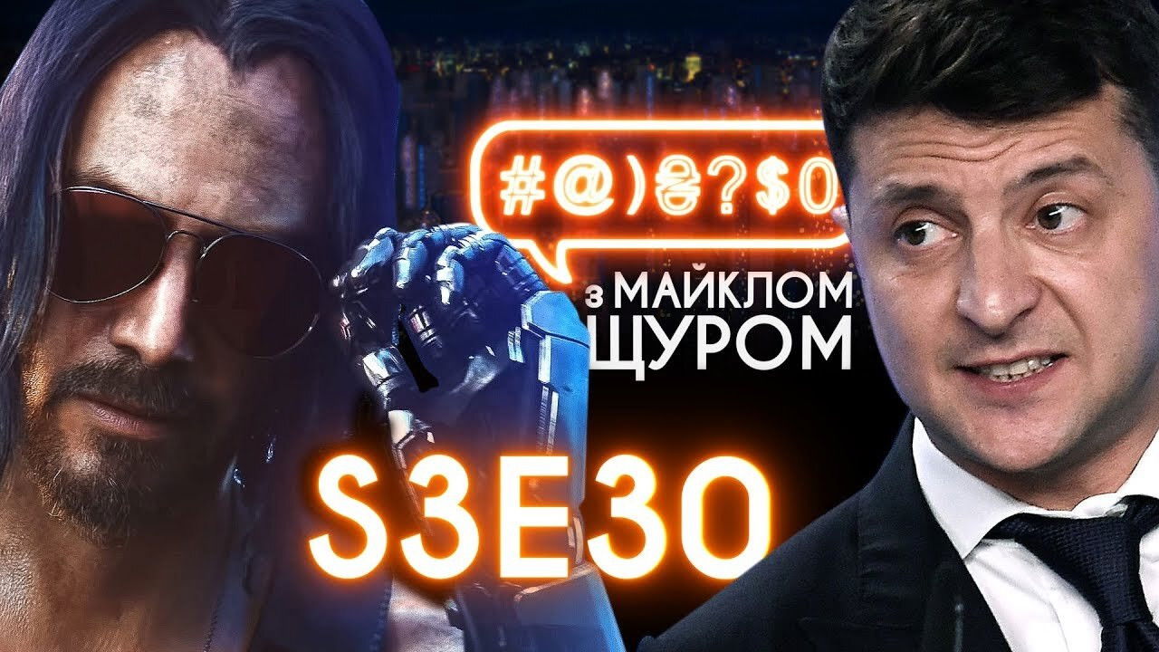 Servant of the People, the Voice, Keanu Reeves, Cyberpunk 2077, Balenciaga, Opposition Bloc