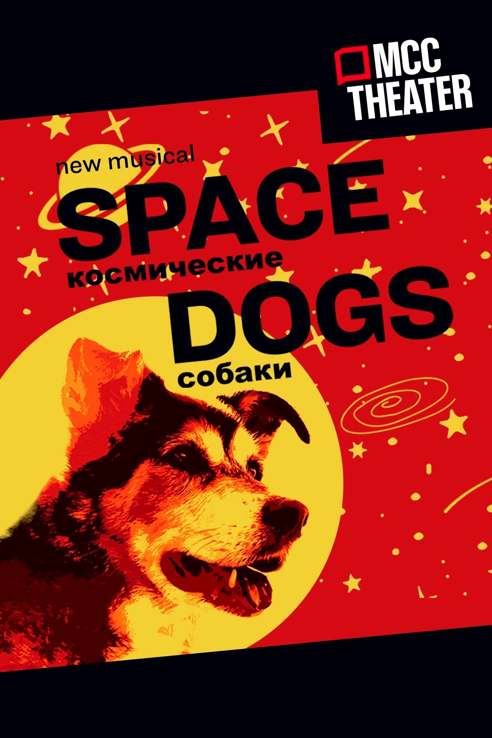 Poster de Space Dogs: The Musical