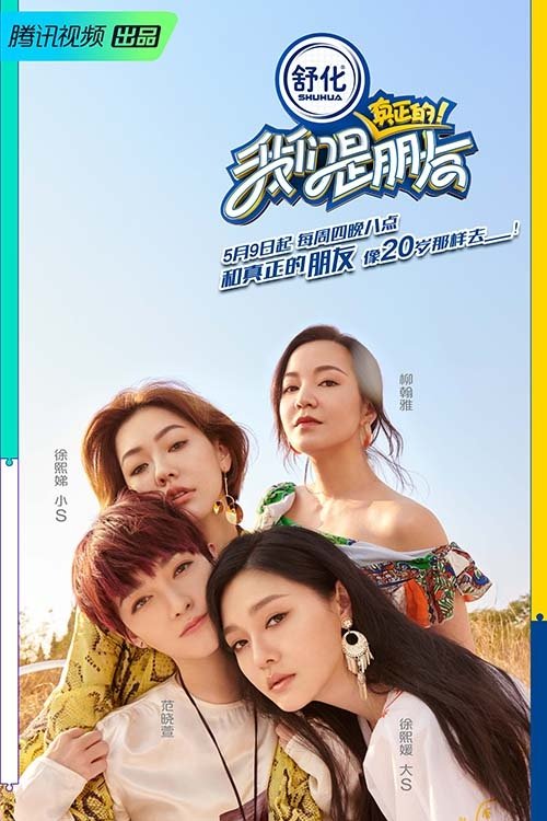 Poster de Temporada 1