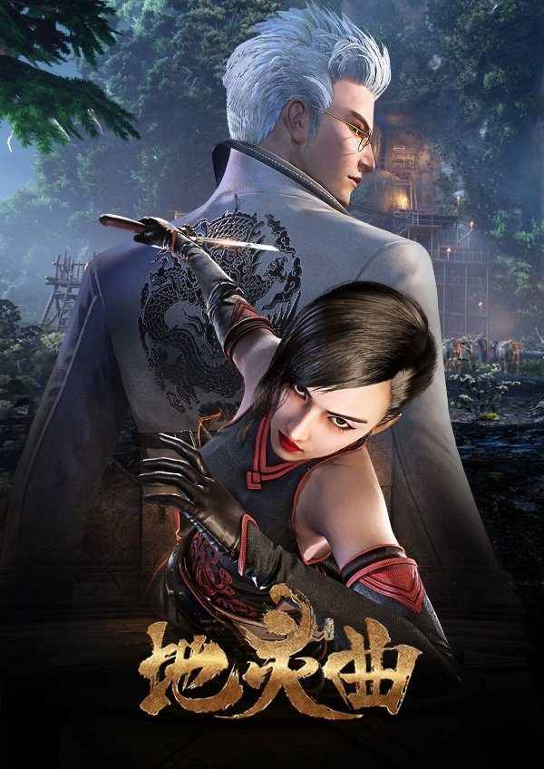 Poster de Temporada 1