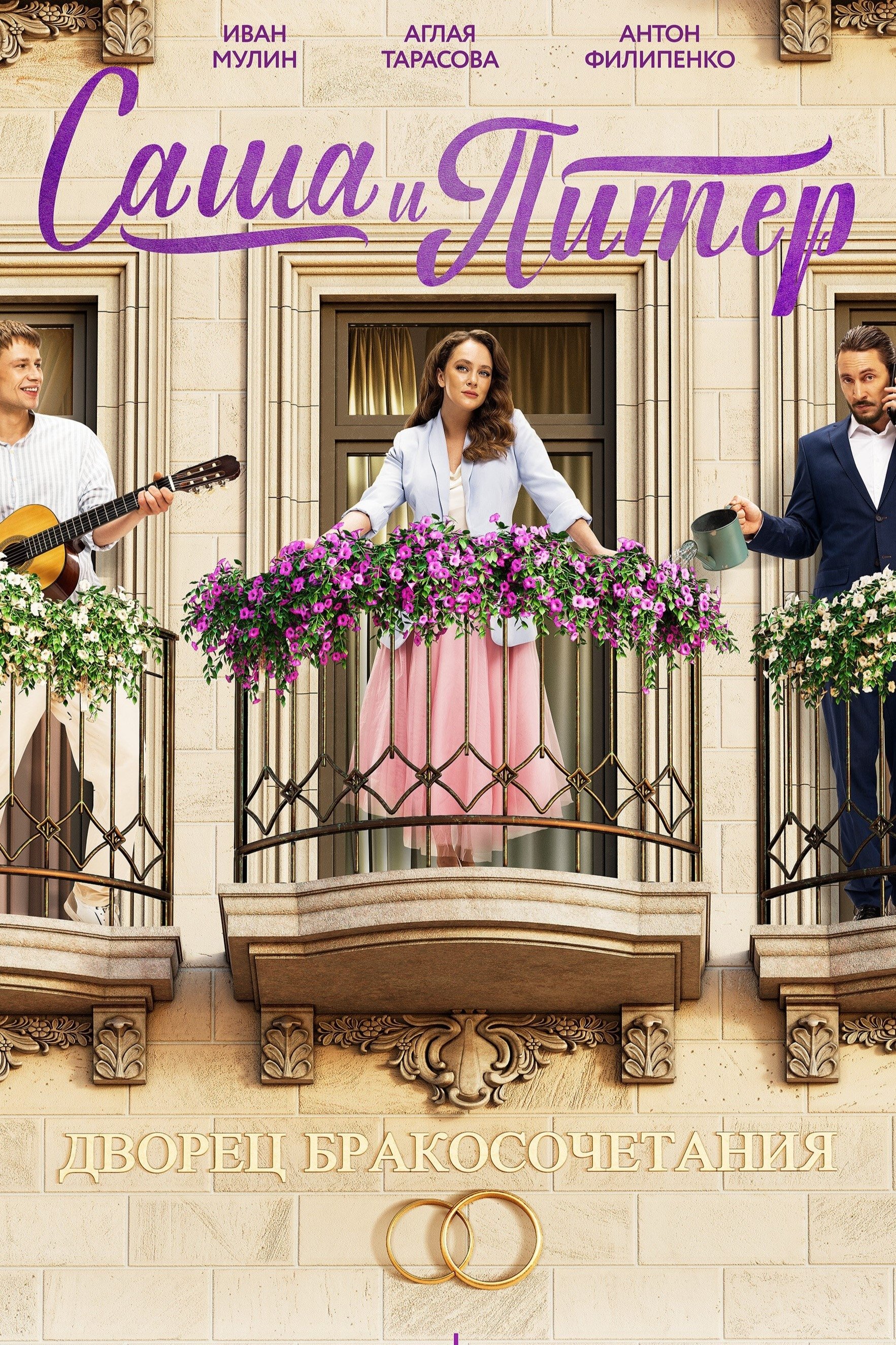 Poster de Temporada 1
