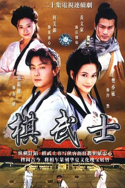 Poster de Temporada 1
