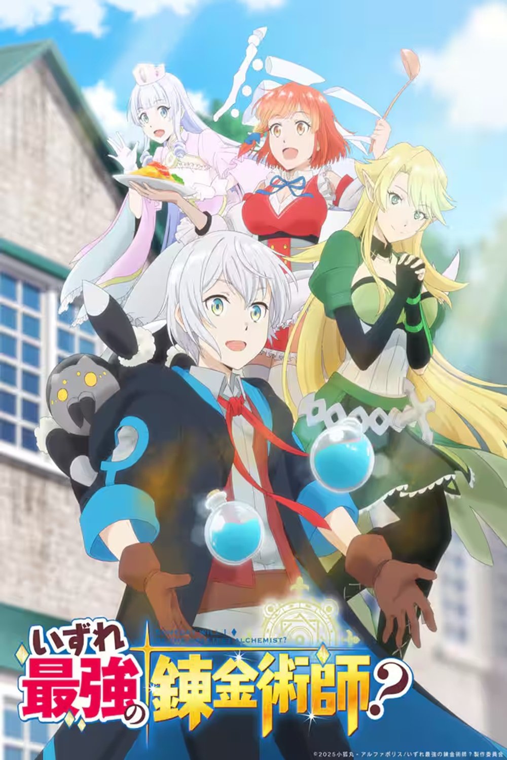 Poster de Possibly the Greatest Alchemist of All Time