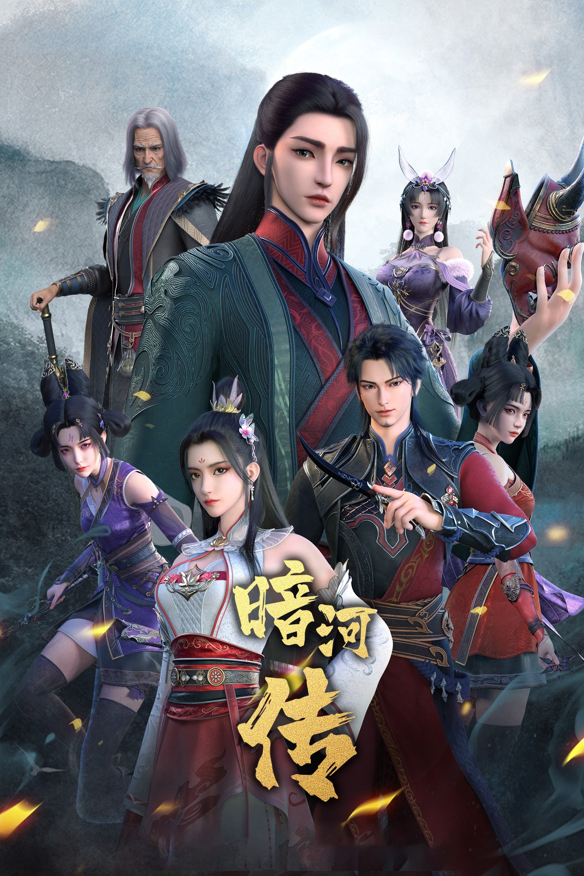 Poster de Legend of Assassin