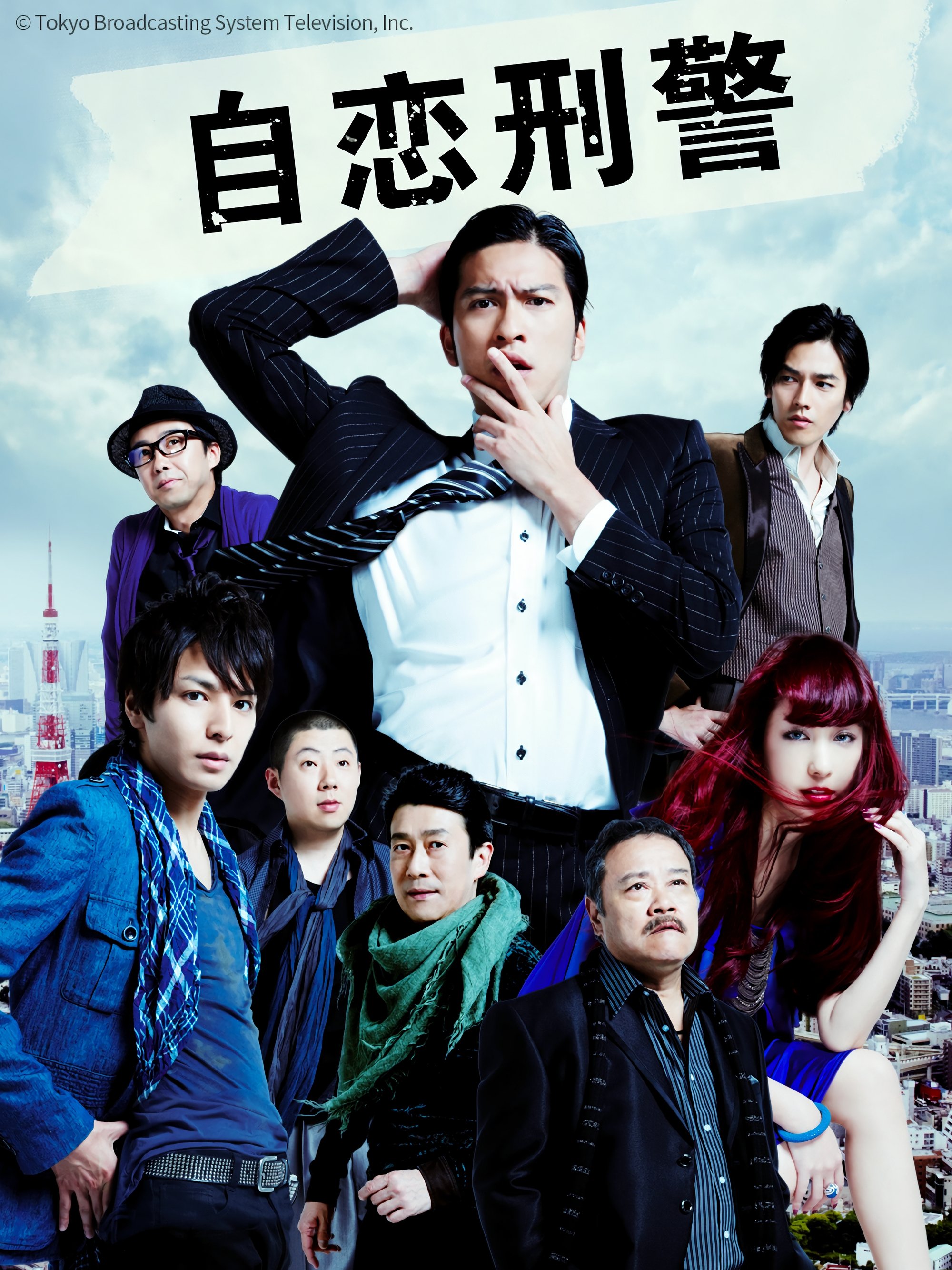 Poster de Temporada 1
