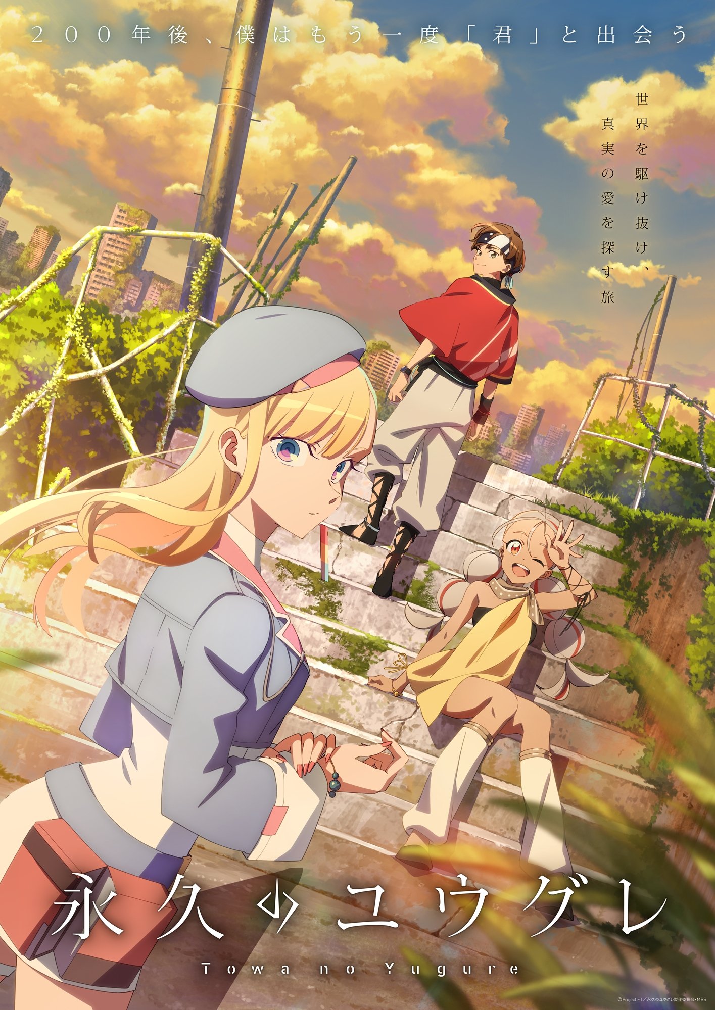 Poster of Dusk Beyond the End of the World