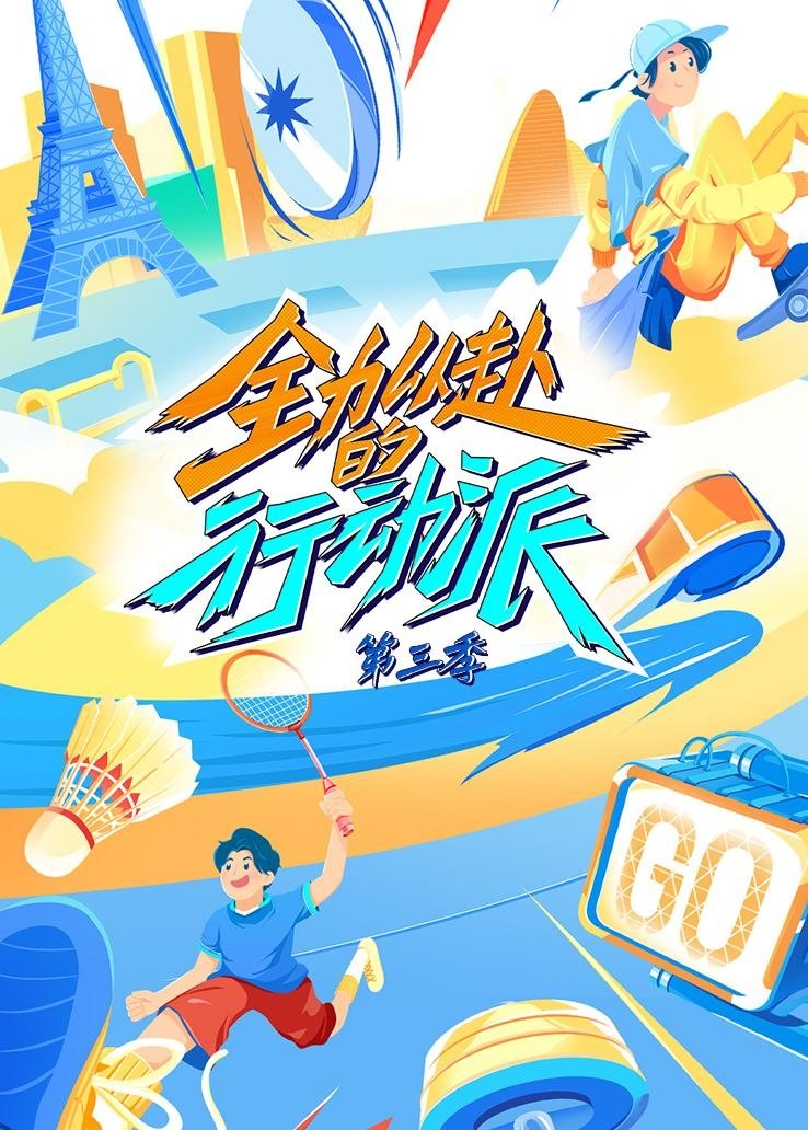 Poster de Temporada 3
