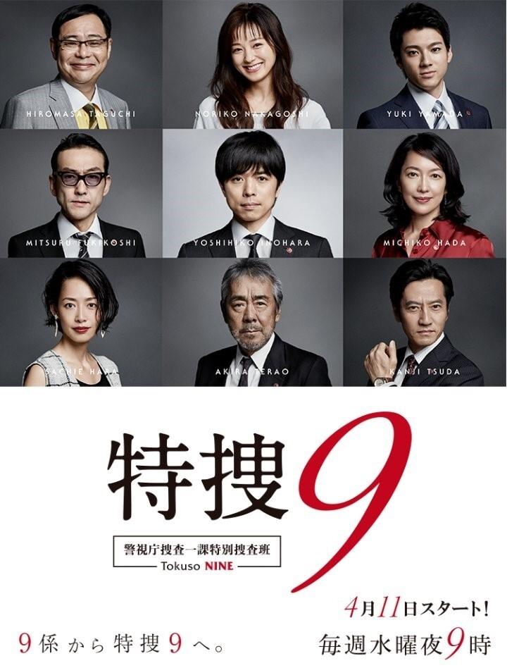 Poster de Temporada 1