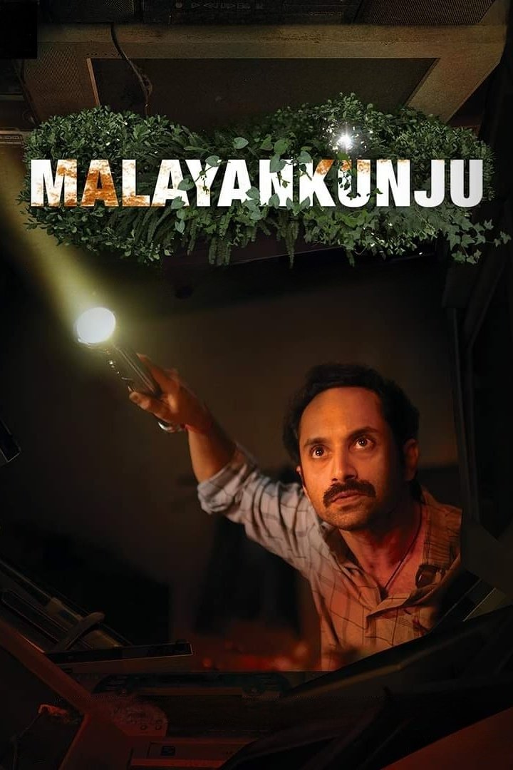 മലയൻകുഞ്ഞ് poster