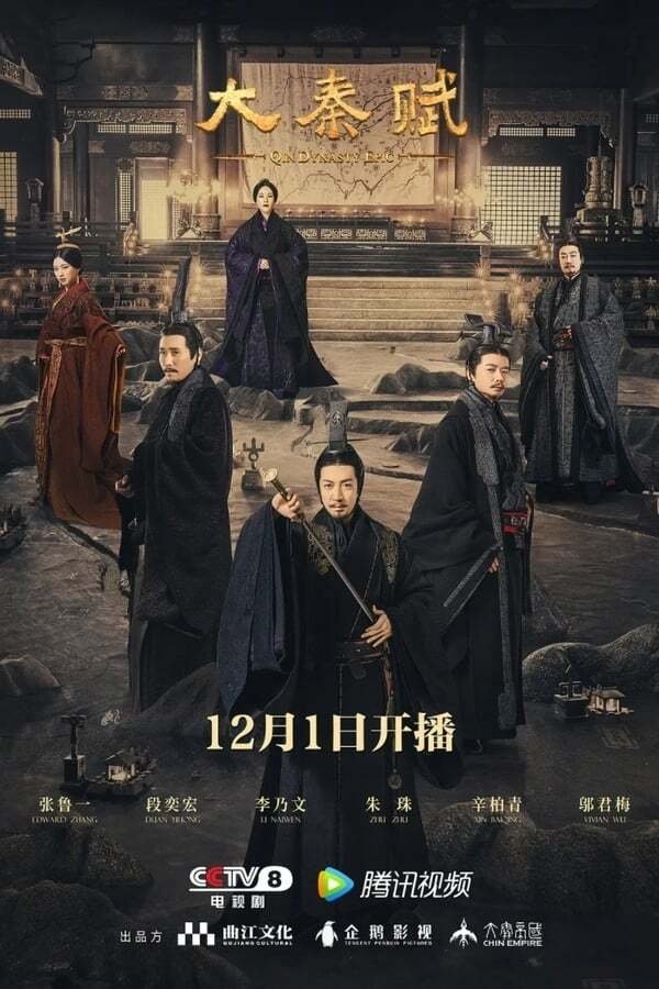Poster de Temporada 1