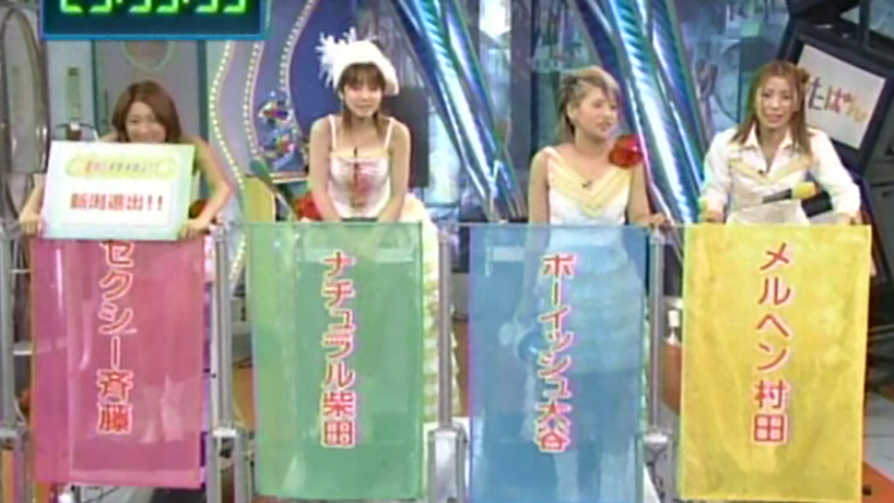 Melon Kinenbi - Akai Freesia