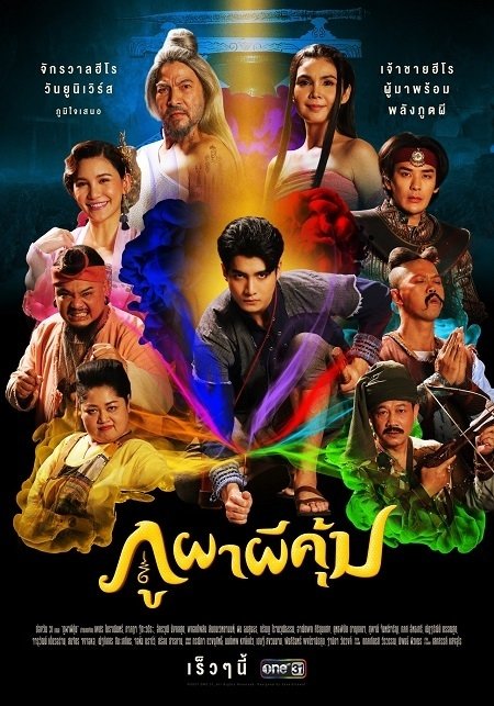 Poster de Temporada 1