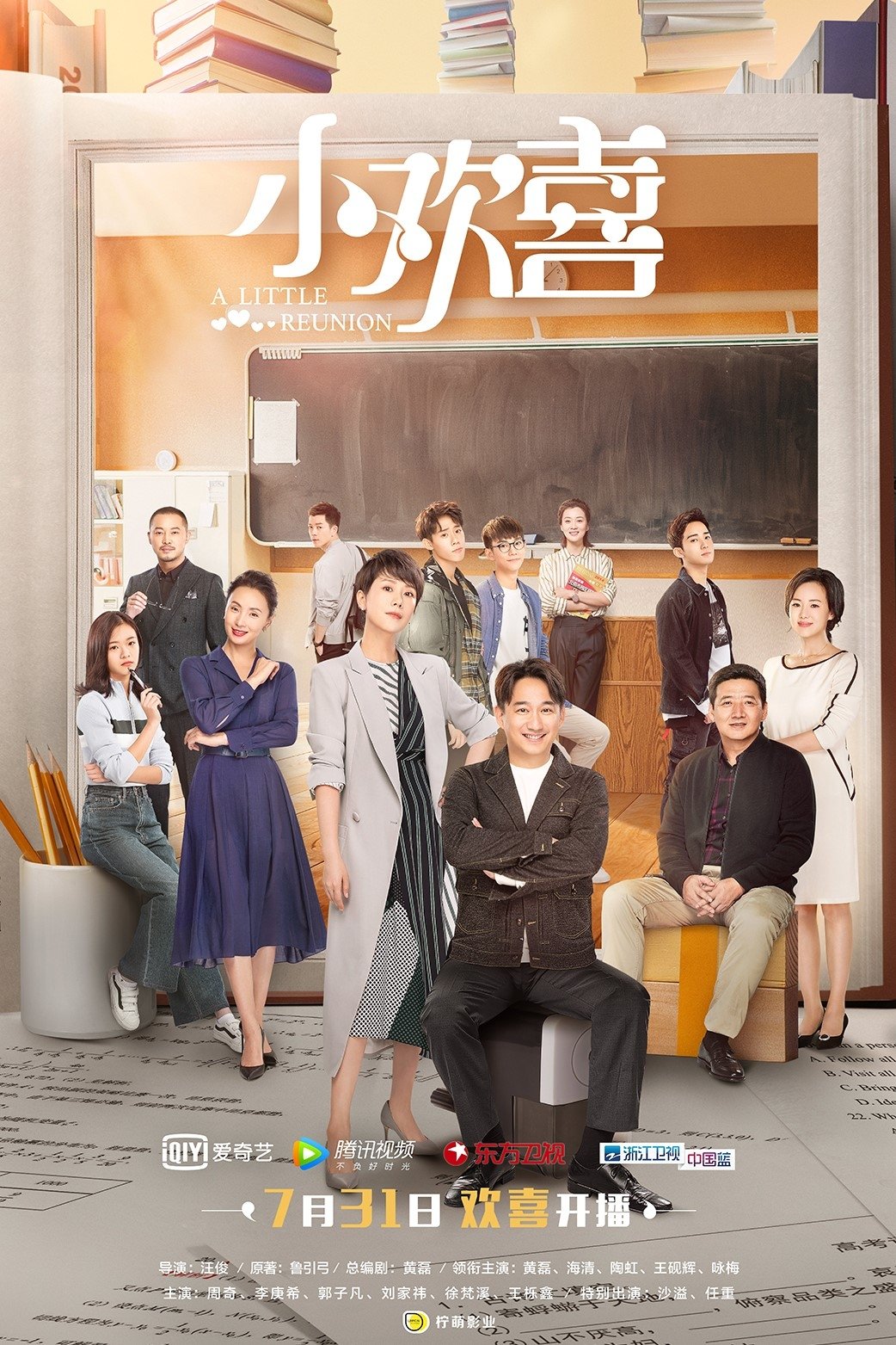 Poster de Temporada 2