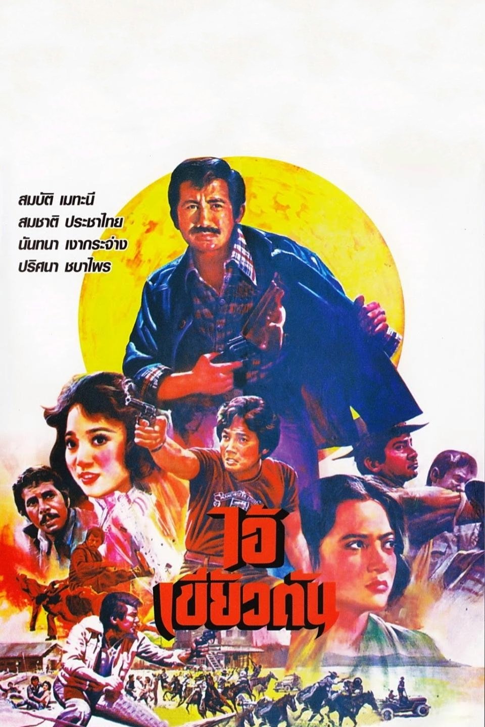 Poster movie
