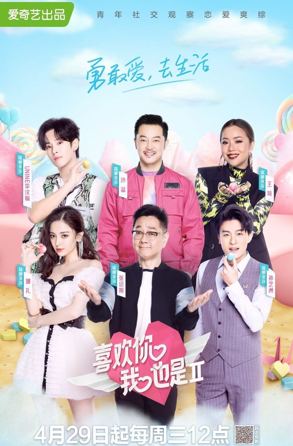 Poster de Temporada 2