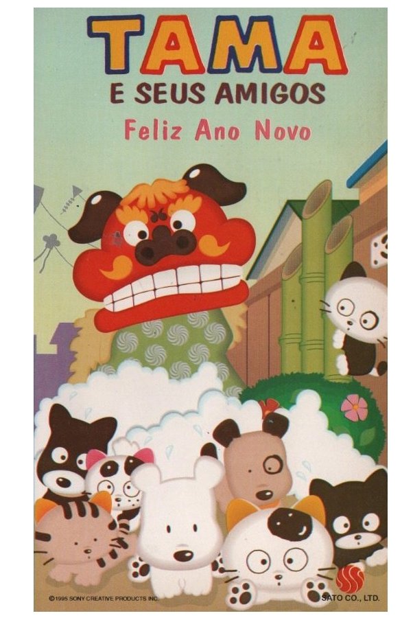 Poster de Tama e Seus Amigos