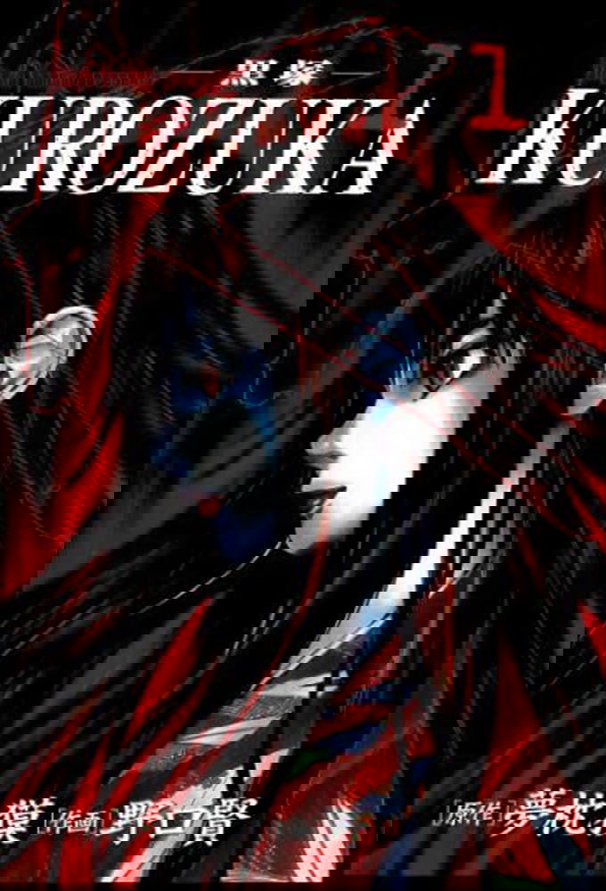 Poster de Temporada 1
