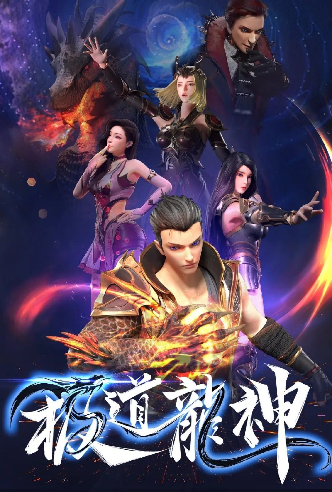 Poster de Rise of the Dragon