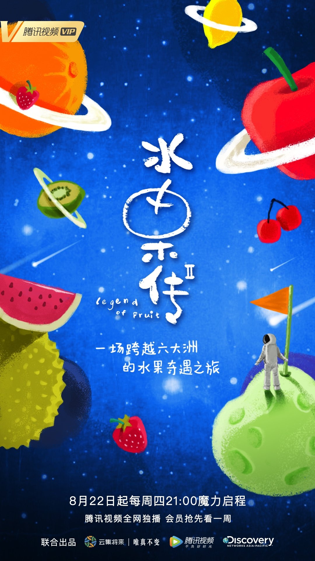 Poster de Temporada 2