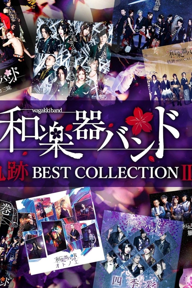 Poster de Wagakki Band: Hall Tour 2017 "SHIKI NO IRODORI" (Tokyo International Forum Performance)