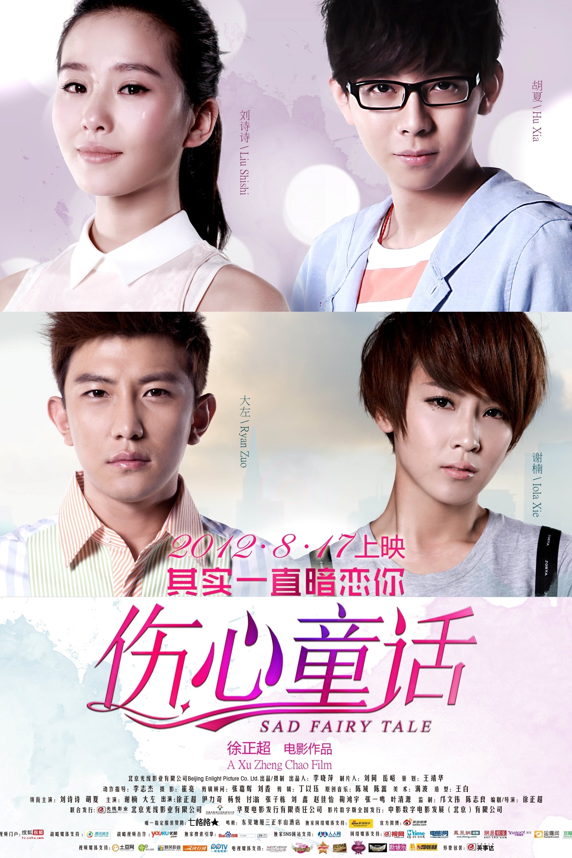 Poster de Sad Fairy Tale