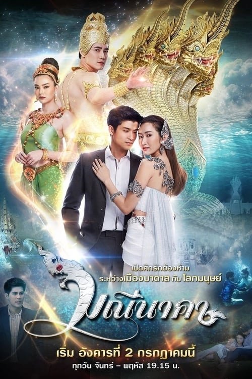 Poster de Temporada 1