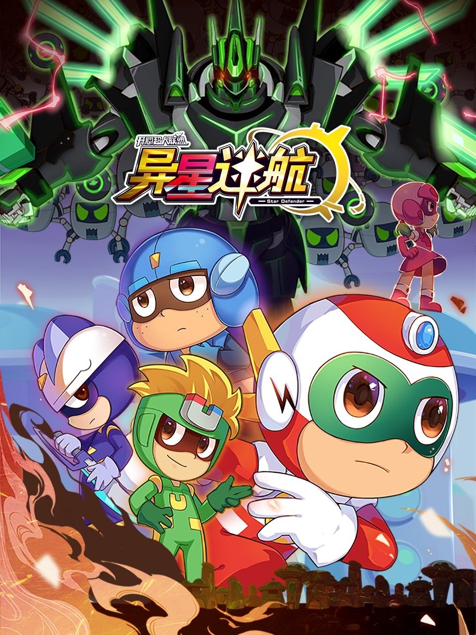 Poster de Temporada 17