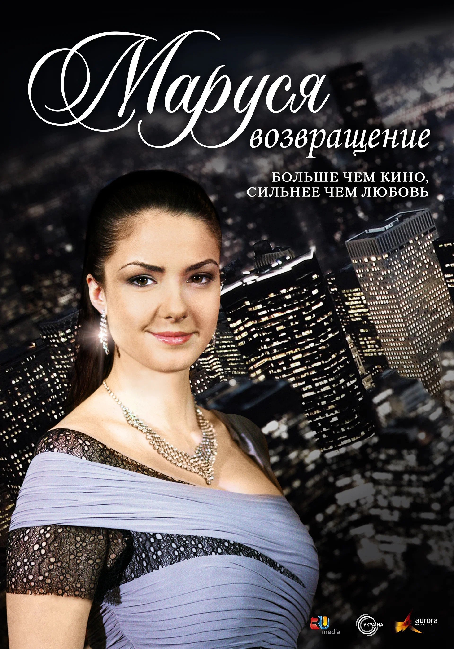 Poster de Temporada 2