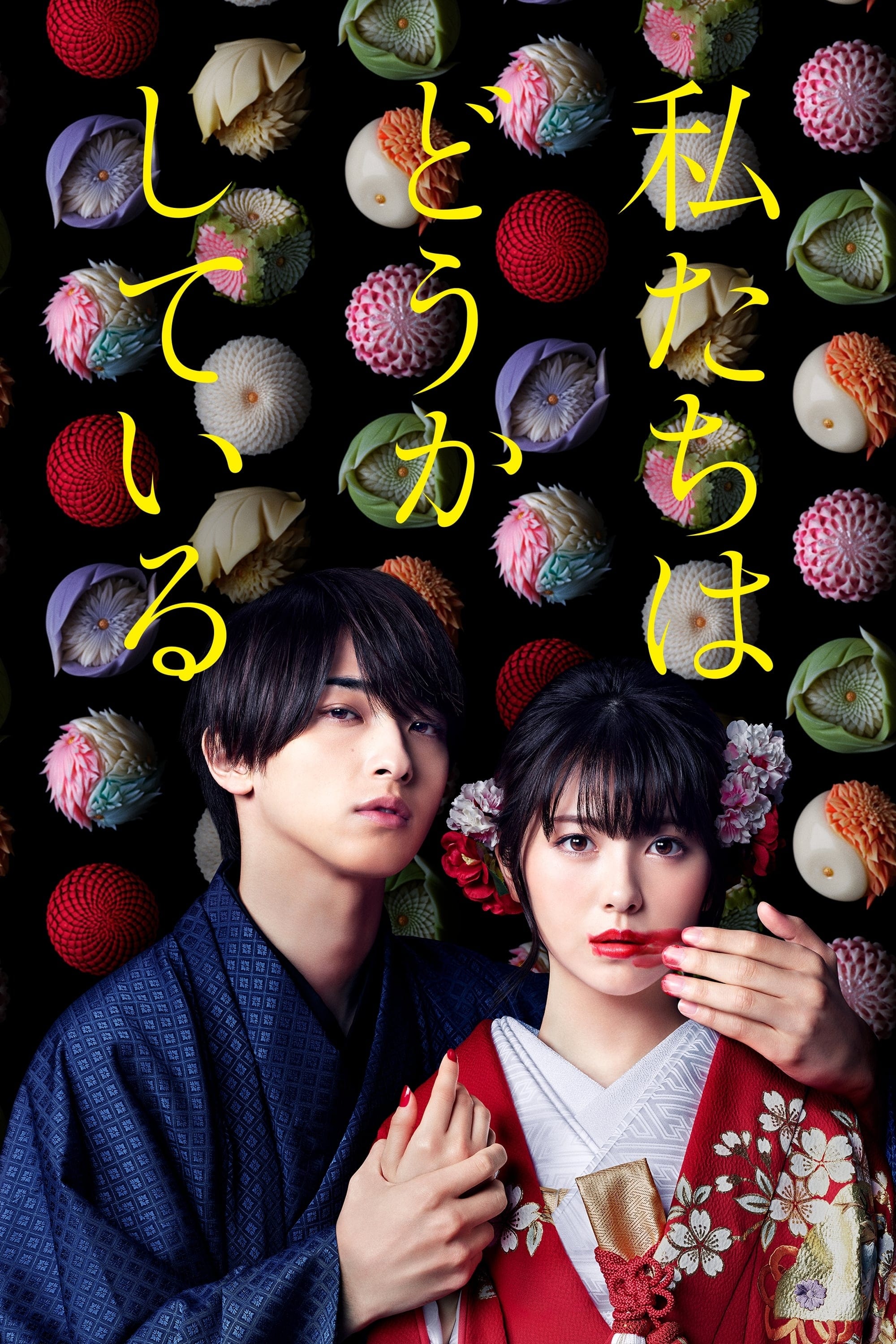 Poster de Temporada 1