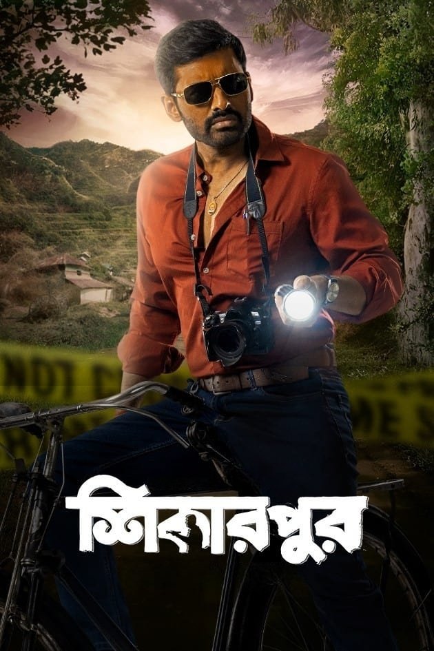 Poster de Shikarpur