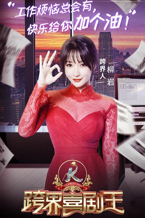 Poster de Temporada 4