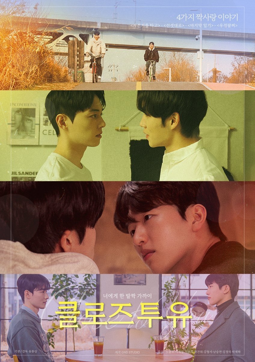 Poster de Close to You