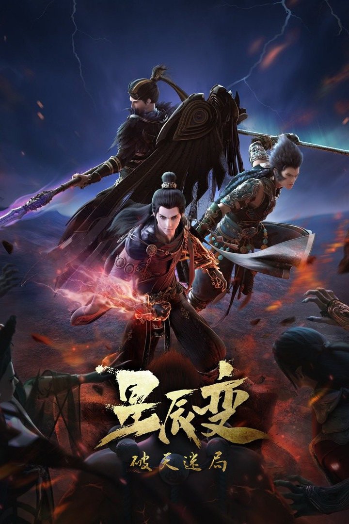Poster de Temporada 4