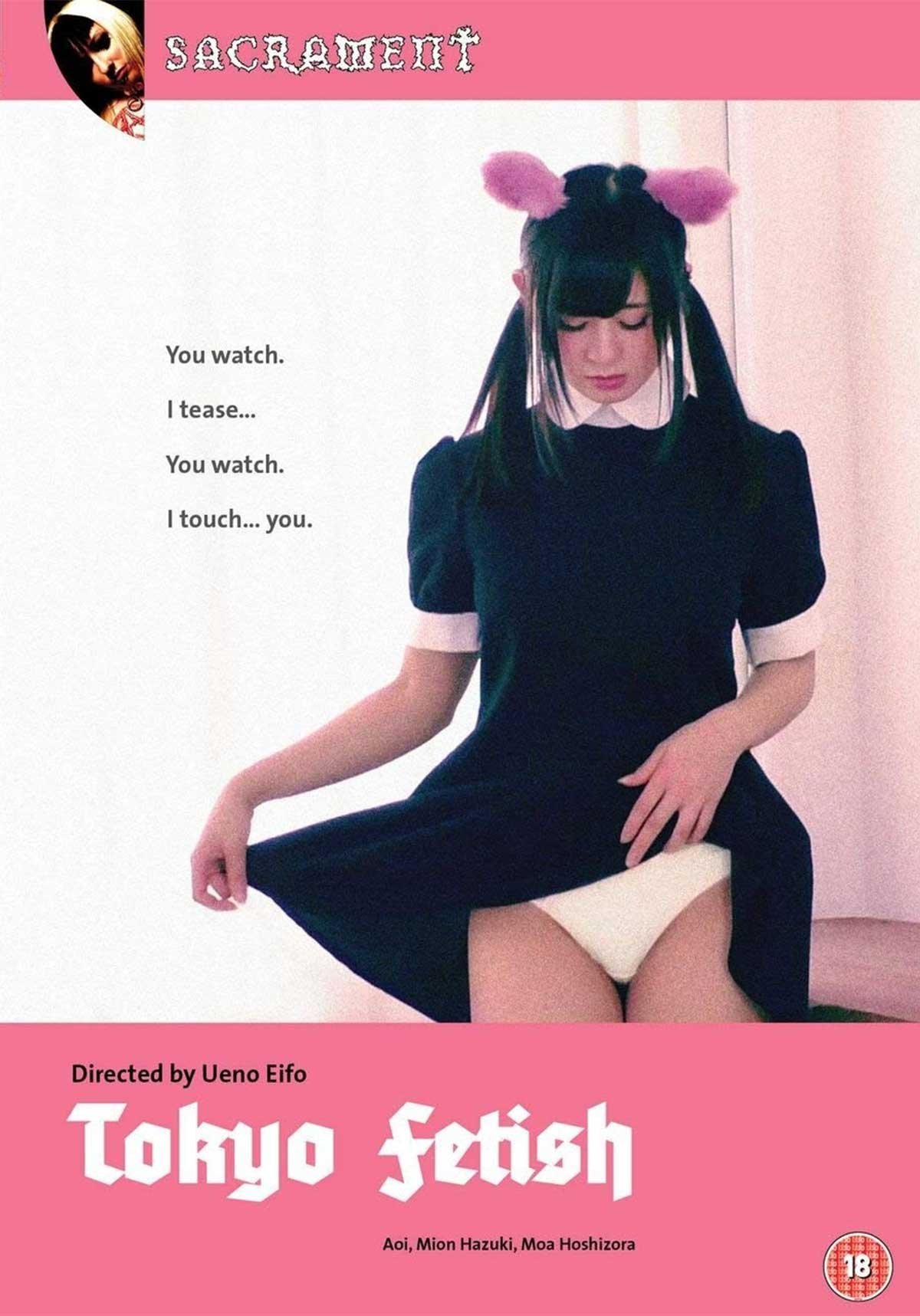 Poster de Tokyo Fetish
