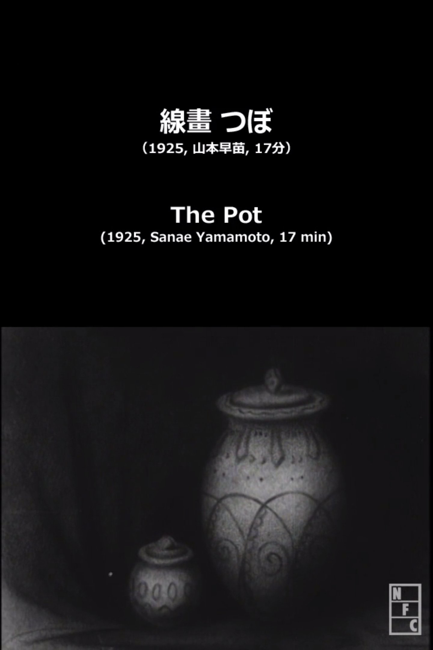 Poster de 線畫 つぼ